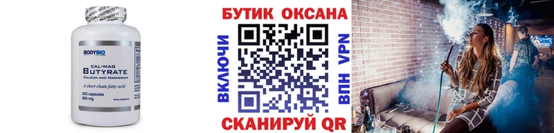 Бутират GHB Судогда