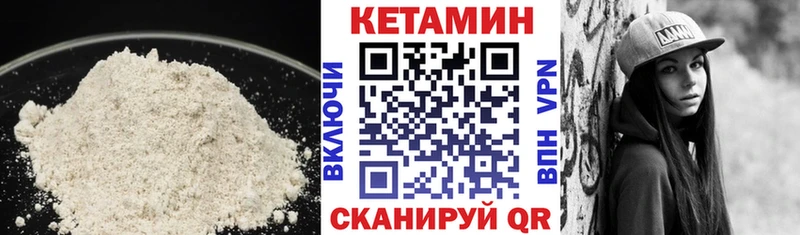 Кетамин ketamine  Судогда 