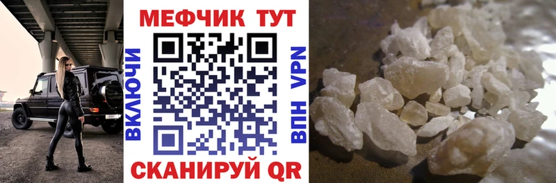 МЕФ мяу мяу  Судогда 
